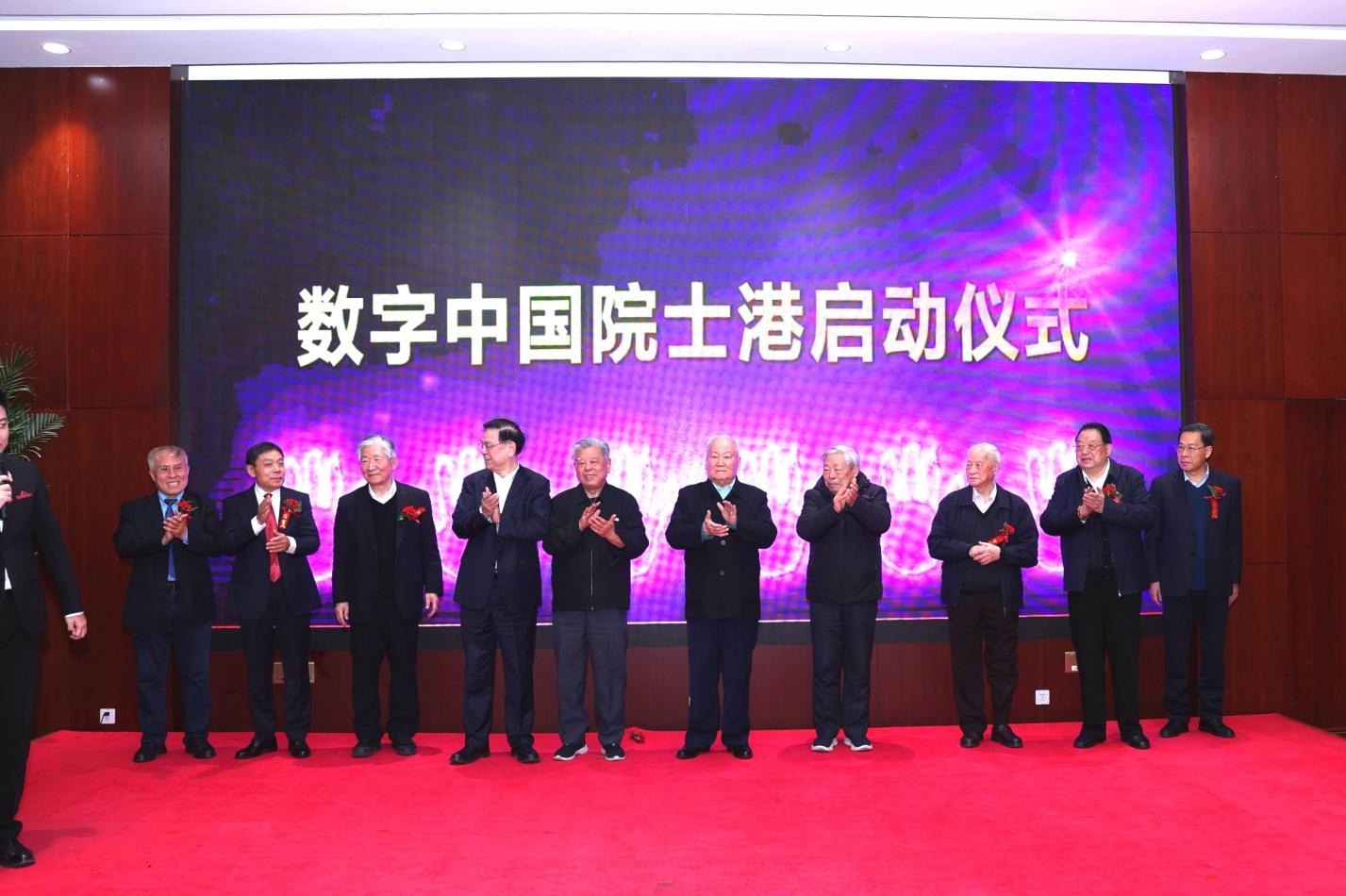 92歲將軍和91歲院士帶頭點(diǎn)亮數(shù)字中國(guó)院士港